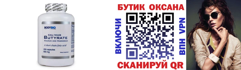 Бутират BDO  цена наркотик  кракен рабочий сайт  Заречный 