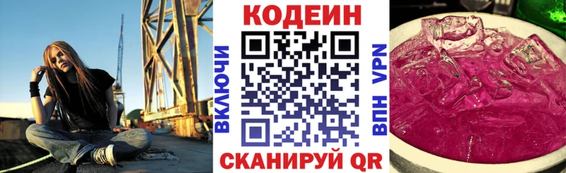 Codein напиток Lean (лин)  как найти наркотики  Заречный 