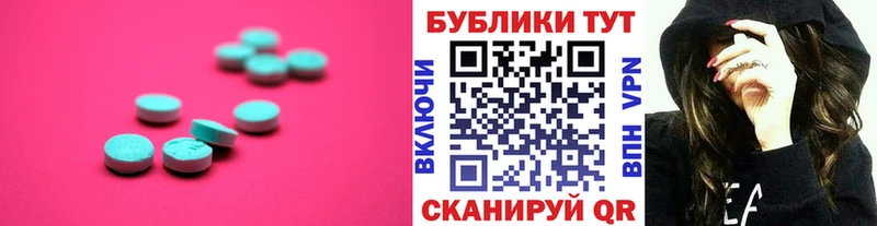 ЭКСТАЗИ таблы Заречный
