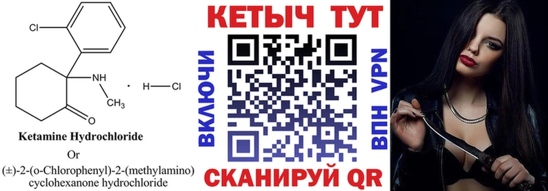 что такое наркотик  Заречный  КЕТАМИН ketamine 
