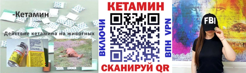 КЕТАМИН ketamine Заречный