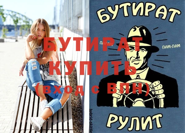 бутират Снежинск