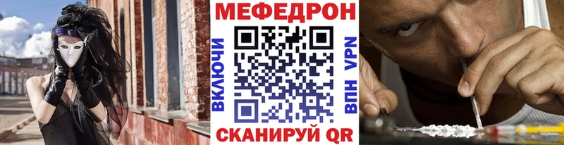 МЕФ мука  ОМГ ОМГ зеркало  Заречный 